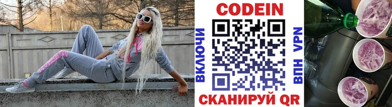 Кодеин напиток Lean (лин)  блэк спрут зеркало  Кондопога 