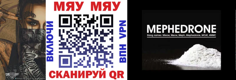 сколько стоит Кондопога Мефедрон мяу мяу